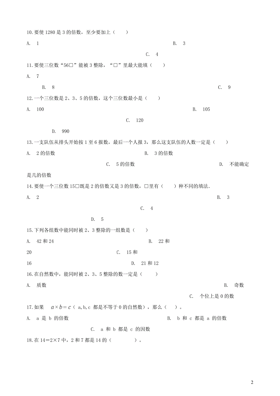 五年级数学下册 第2单元《因数与倍数》3的倍数特征一课一练 新人教版_第2页