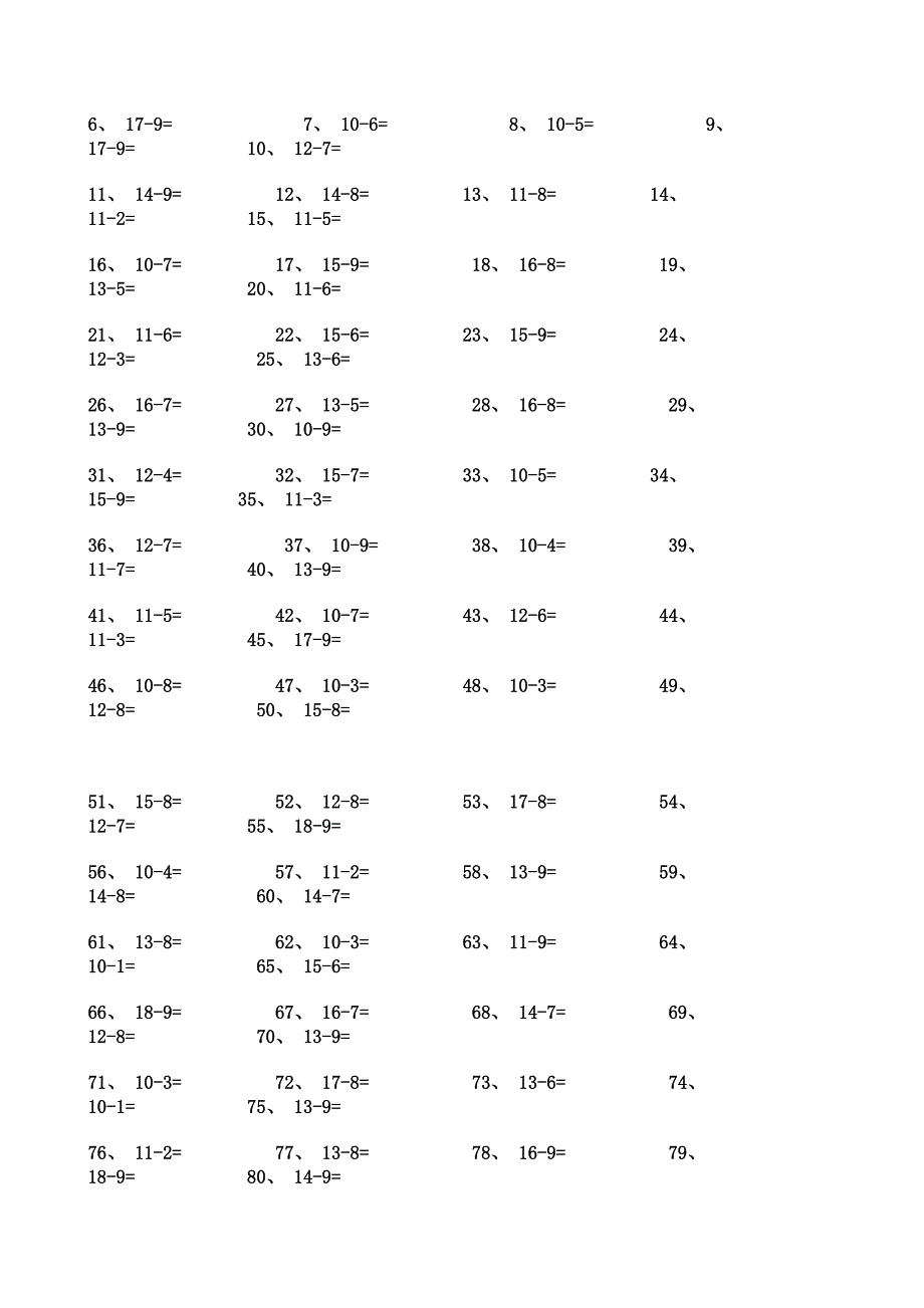 20以内退位减法练习A4直接打印版_第4页