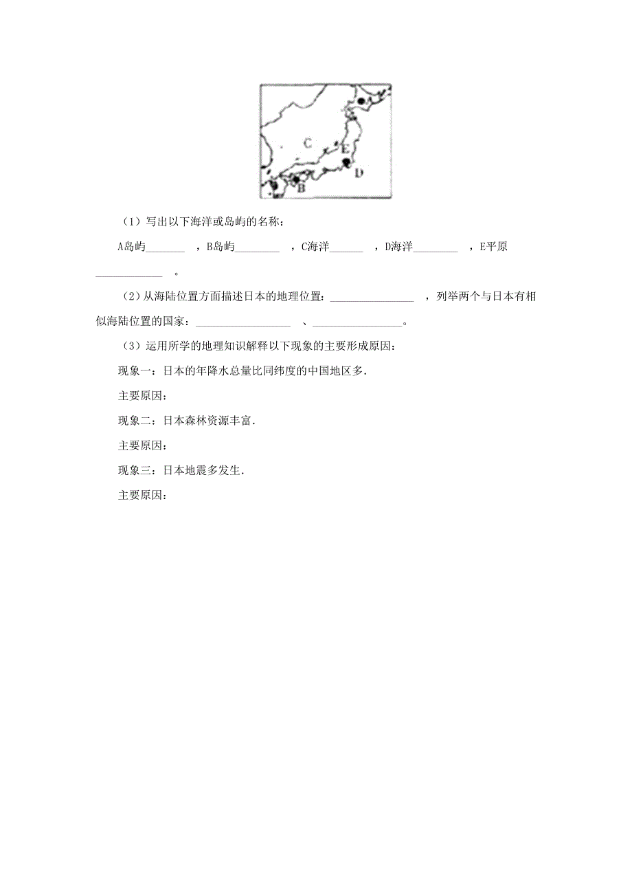 新教材 中考地理一轮复习日本的自然环境多火山地震的岛国课后作业_第3页