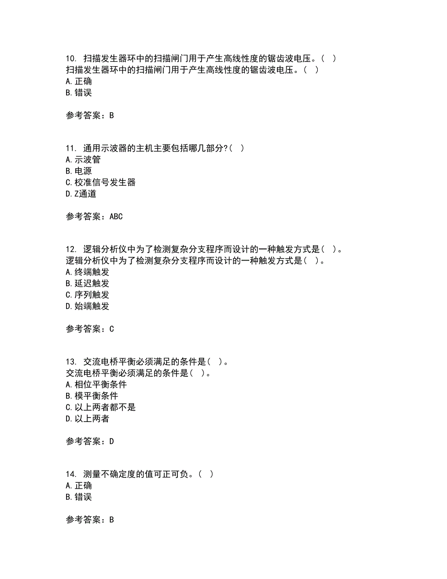 西南交通大学21春《电子测量技术》离线作业2参考答案11_第3页