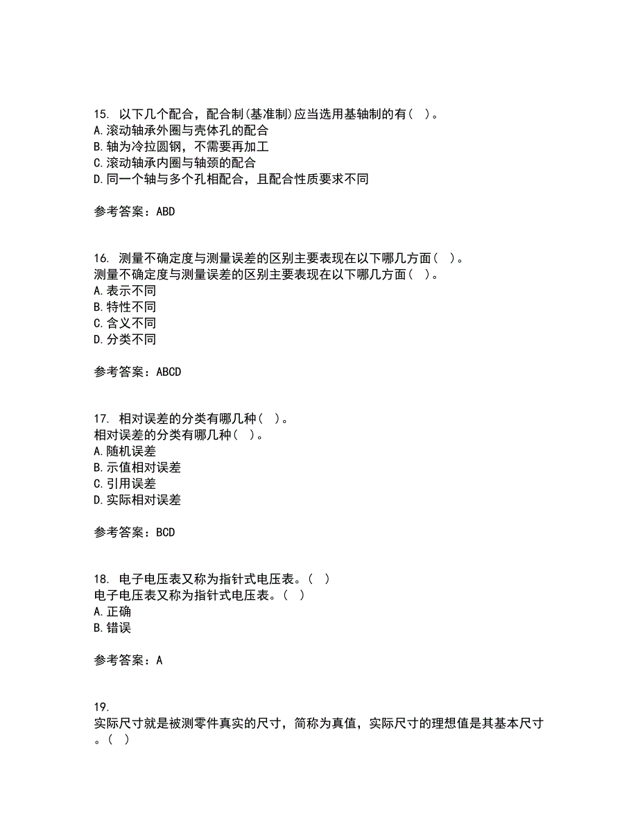 西南交通大学21春《电子测量技术》离线作业2参考答案11_第4页