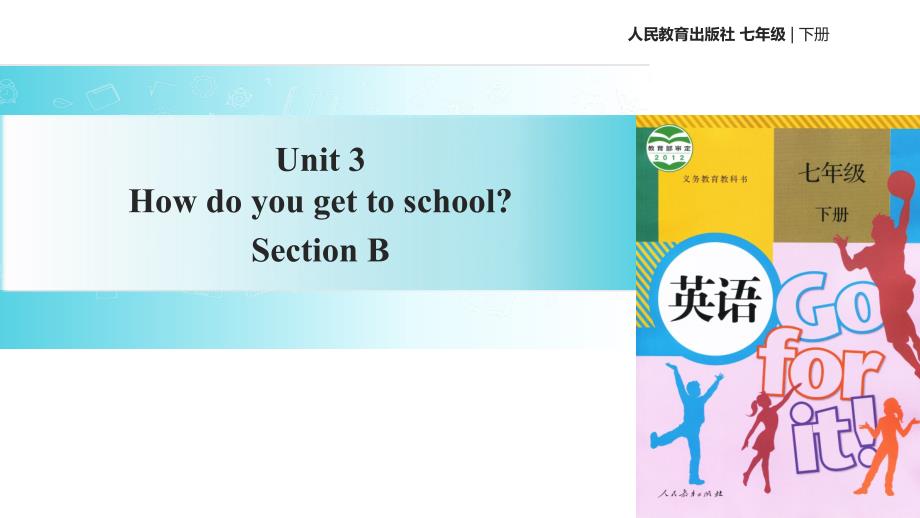 人教版新目标七年级下册英语课件：Unit 3 Section B_第1页