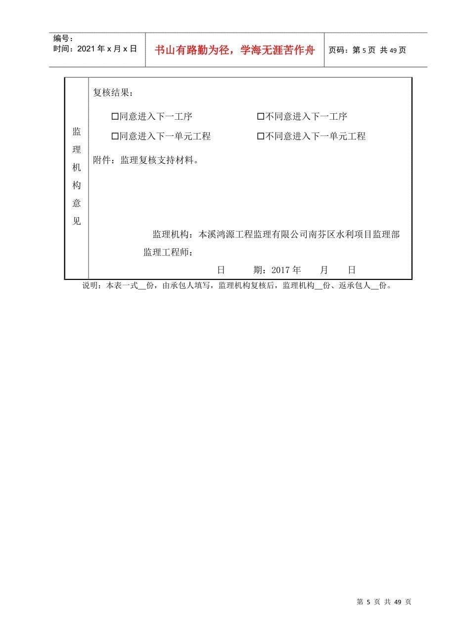 阀门井质量评定_第5页