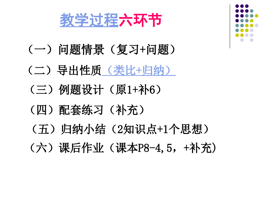 第2课时16[1][1]12分式的性质_第3页