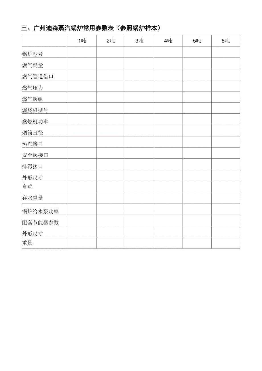 常用热力单位换算表_第3页