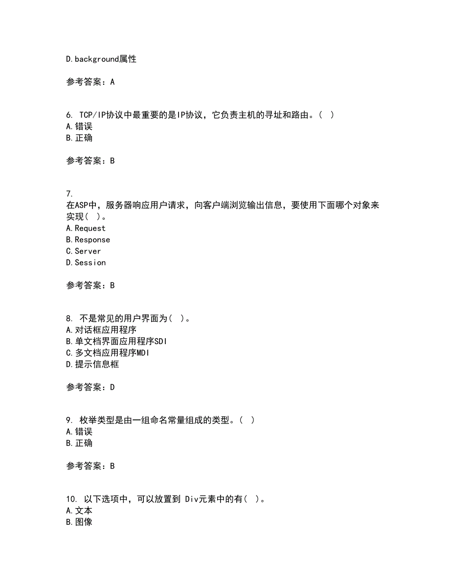 南开大学21春《Web页面设计》离线作业1辅导答案21_第2页