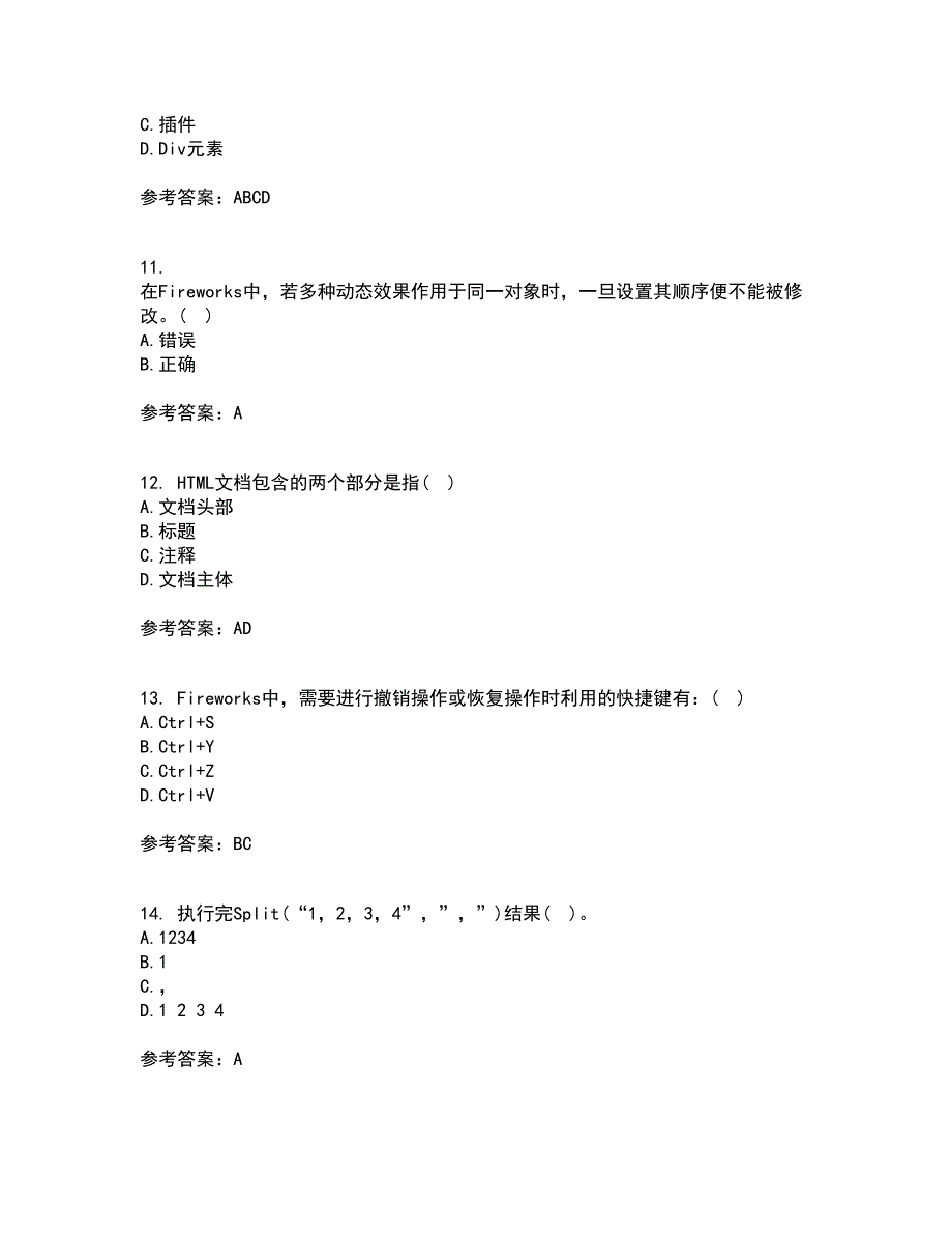 南开大学21春《Web页面设计》离线作业1辅导答案21_第3页