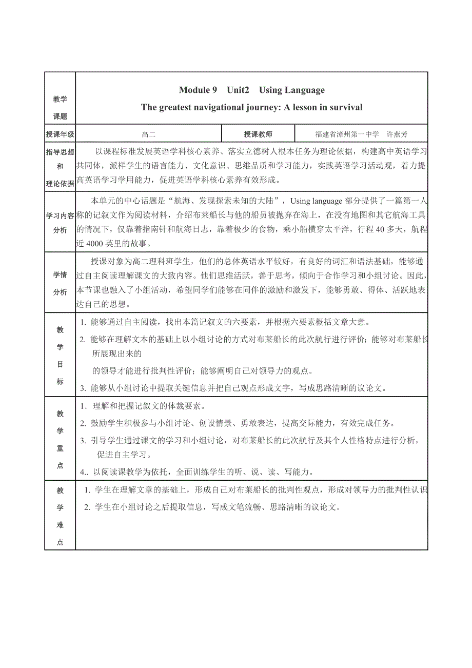 Using LanguageⅠ17_第1页