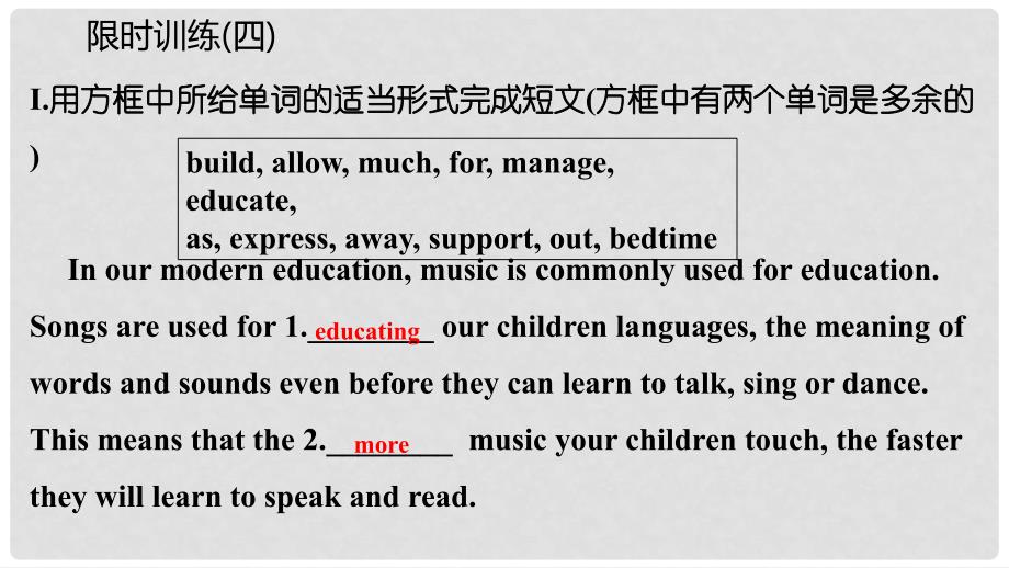 九年级英语全册 限时训练（四）课件 （新版）人教新目标版_第3页