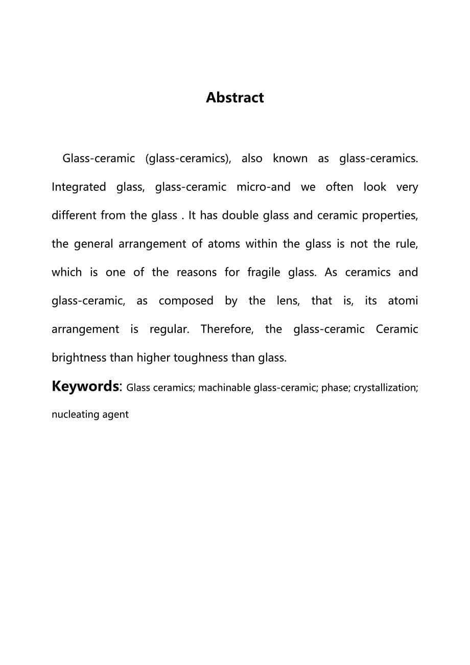 玻璃陶瓷制备工艺分析思考与研究设计_第5页