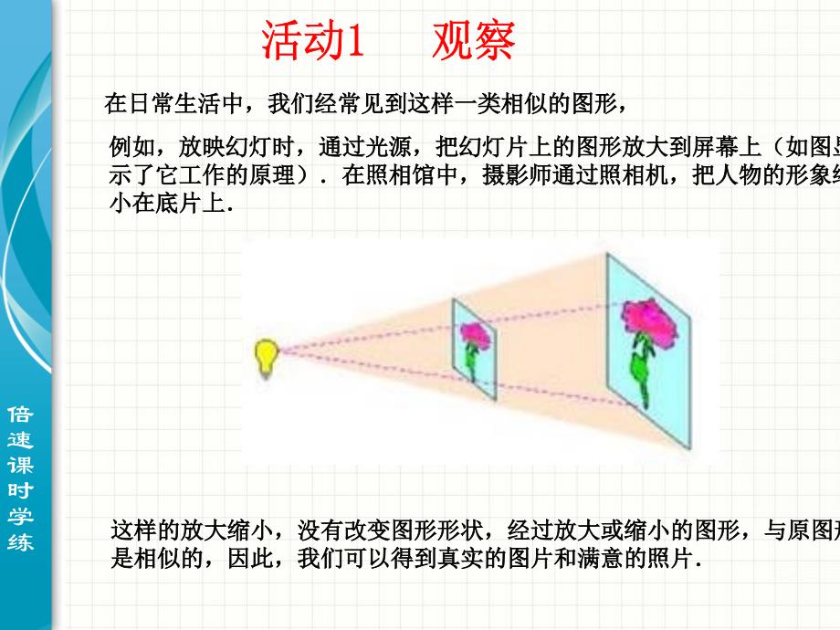 位似1修改后许朝群_第2页