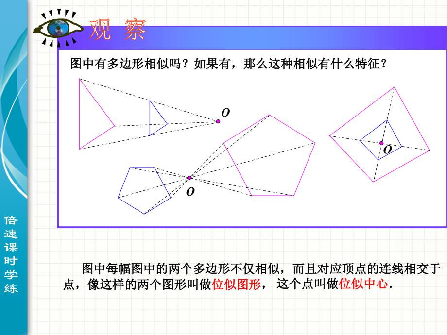 位似1修改后许朝群_第3页