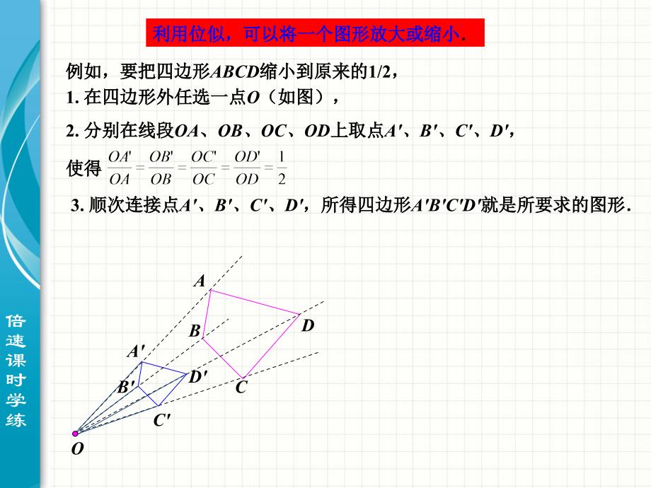 位似1修改后许朝群_第4页