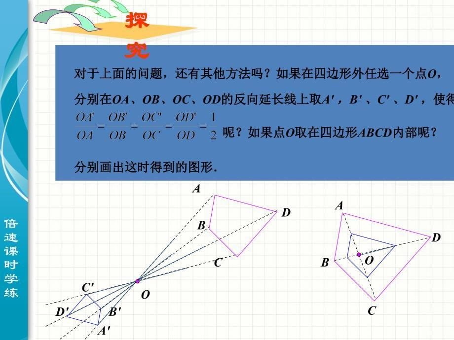 位似1修改后许朝群_第5页