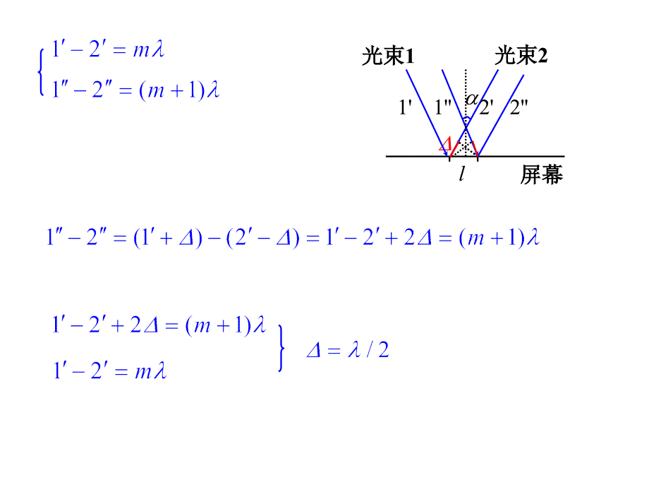 物理光学第三章课后作业解答_第3页