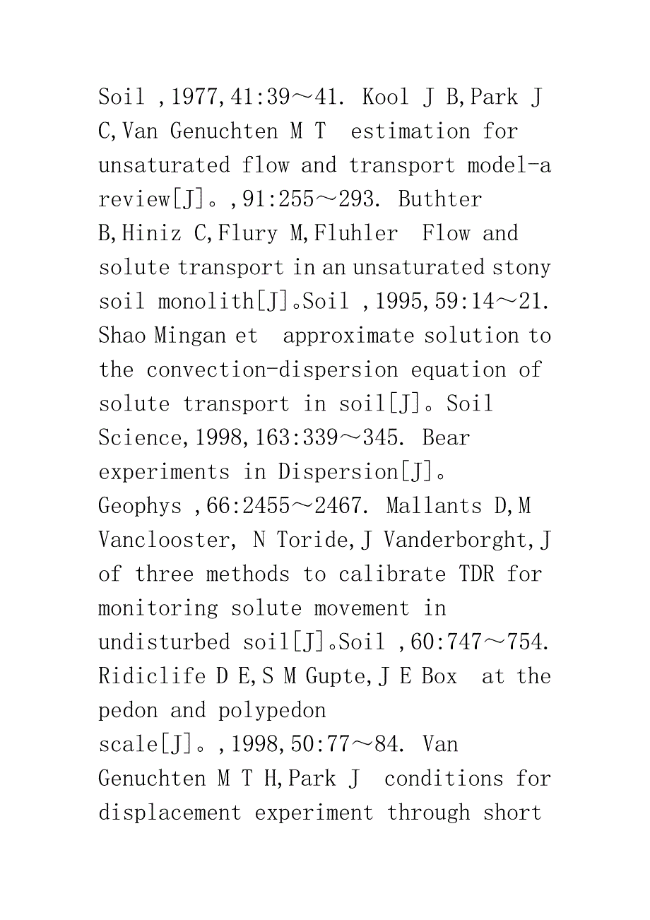 应用边界层方法确定溶质迁移参数的实验研究.docx_第5页