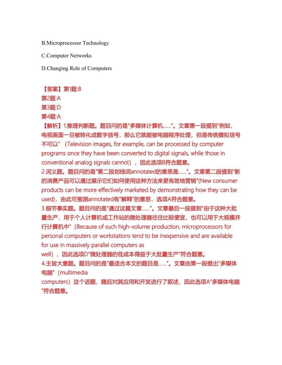 2022年考博英语-中国矿业大学考试题库及全真模拟冲刺卷72（附答案带详解）_第5页
