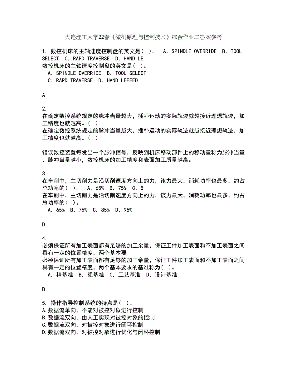 大连理工大学22春《微机原理与控制技术》综合作业二答案参考76_第1页