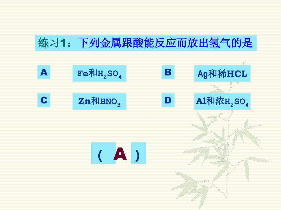 《金属活动性顺序及其应用》ppt课件._第4页