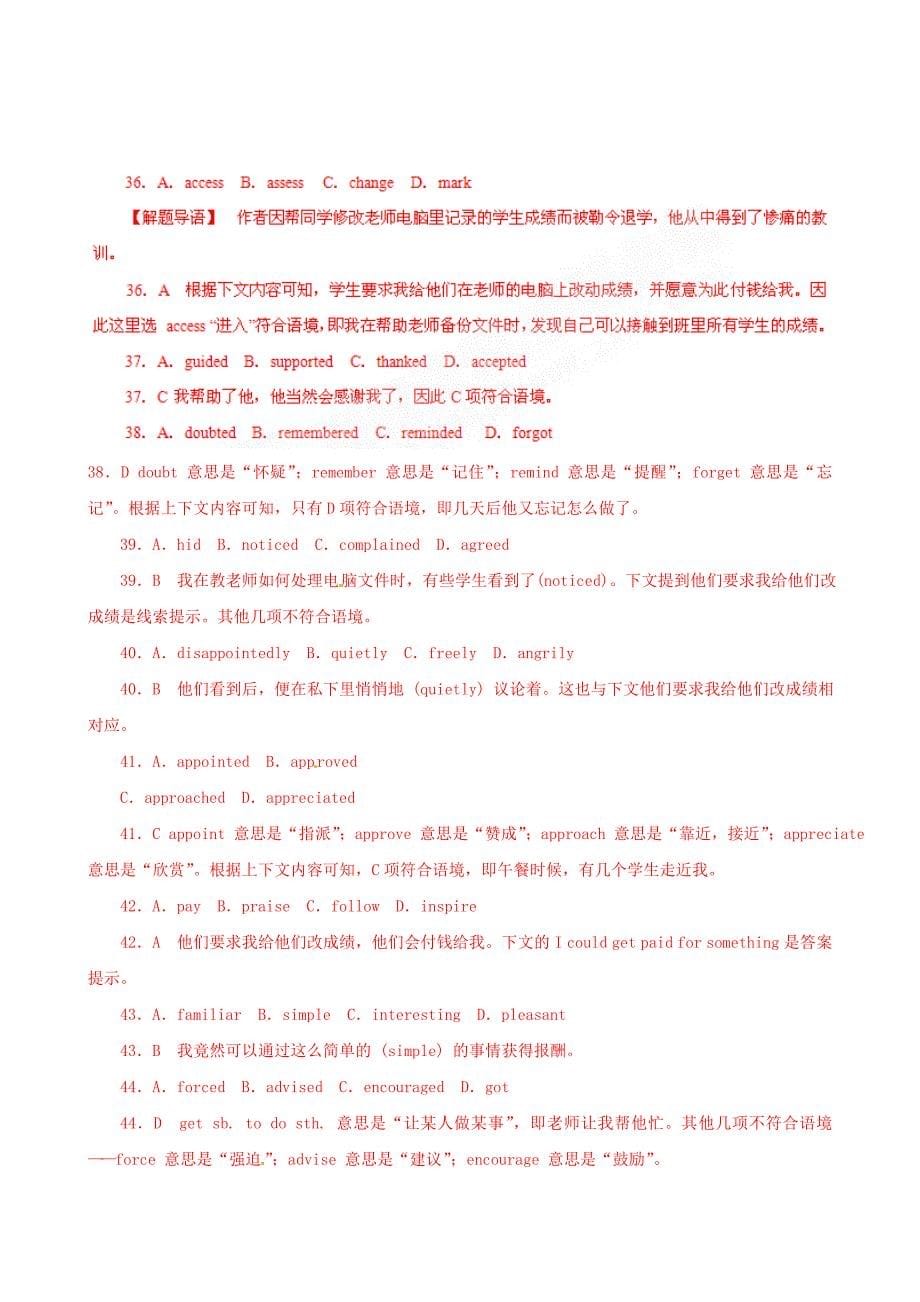 2013届高三英语一轮复习小专题测试_第5页