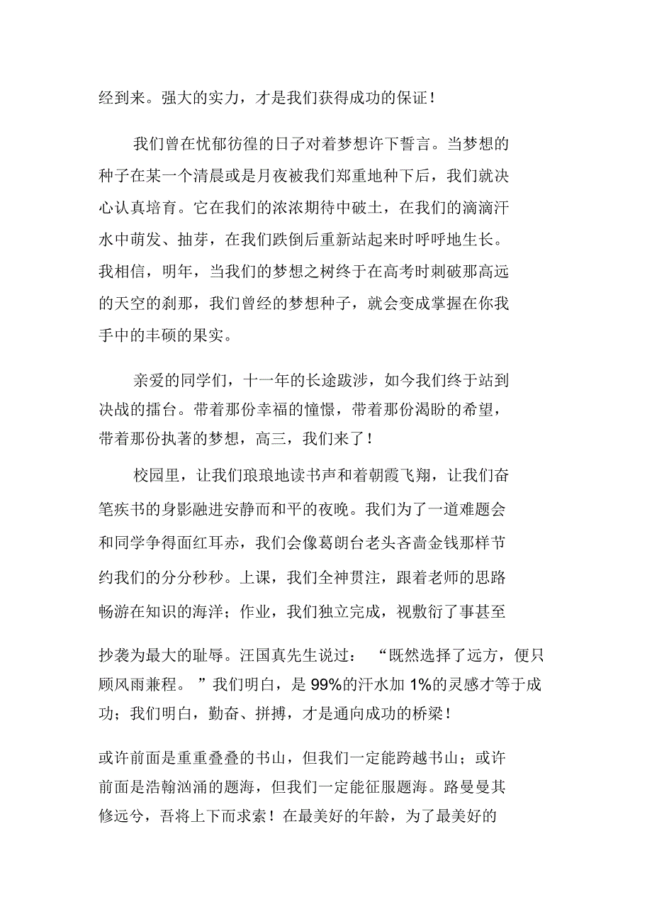 《道德与法制》网络培训心得体会资料_第4页