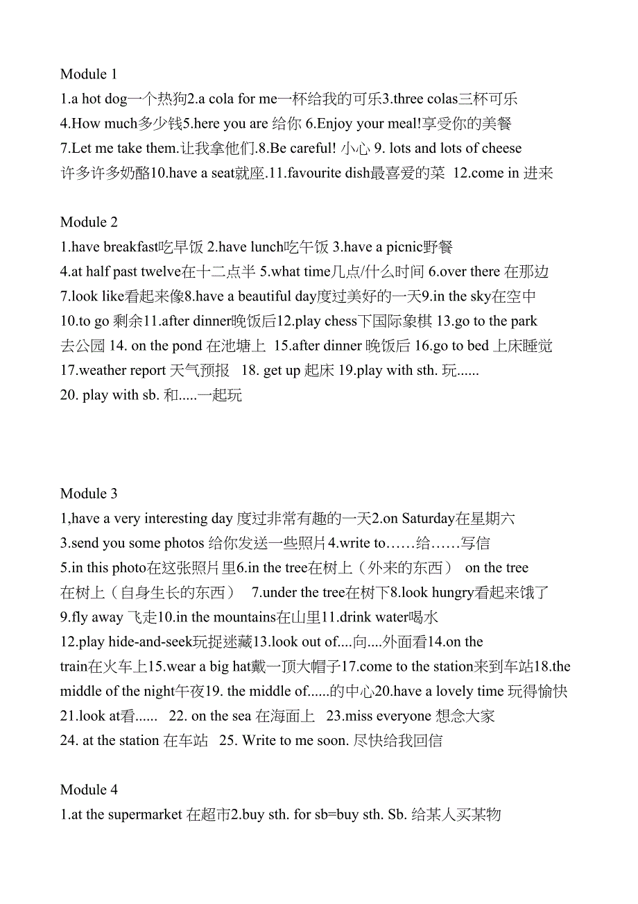 最新外研版六年级英语下册复习资料(DOC 4页)_第1页