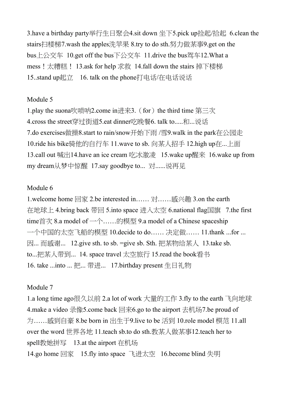 最新外研版六年级英语下册复习资料(DOC 4页)_第2页