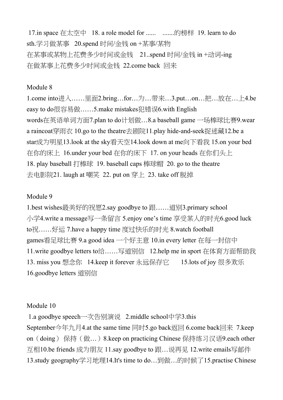 最新外研版六年级英语下册复习资料(DOC 4页)_第3页