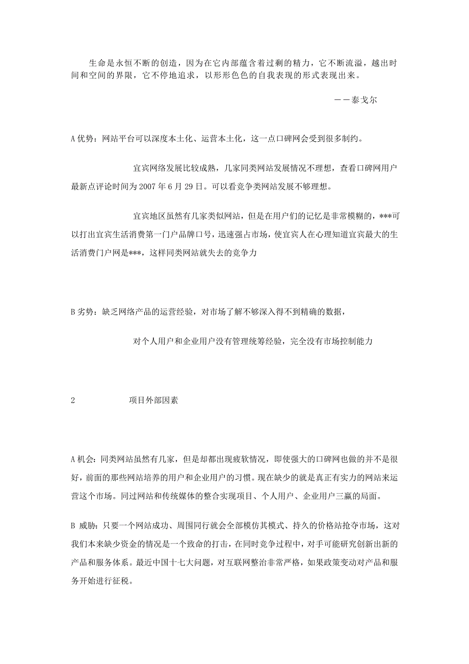 Srqqig浅谈教育初中生英语阅读能力的培养_第1页