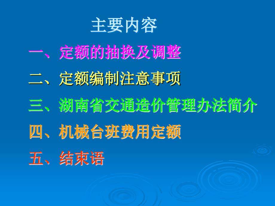 定额抽换及造价管理办法_第4页