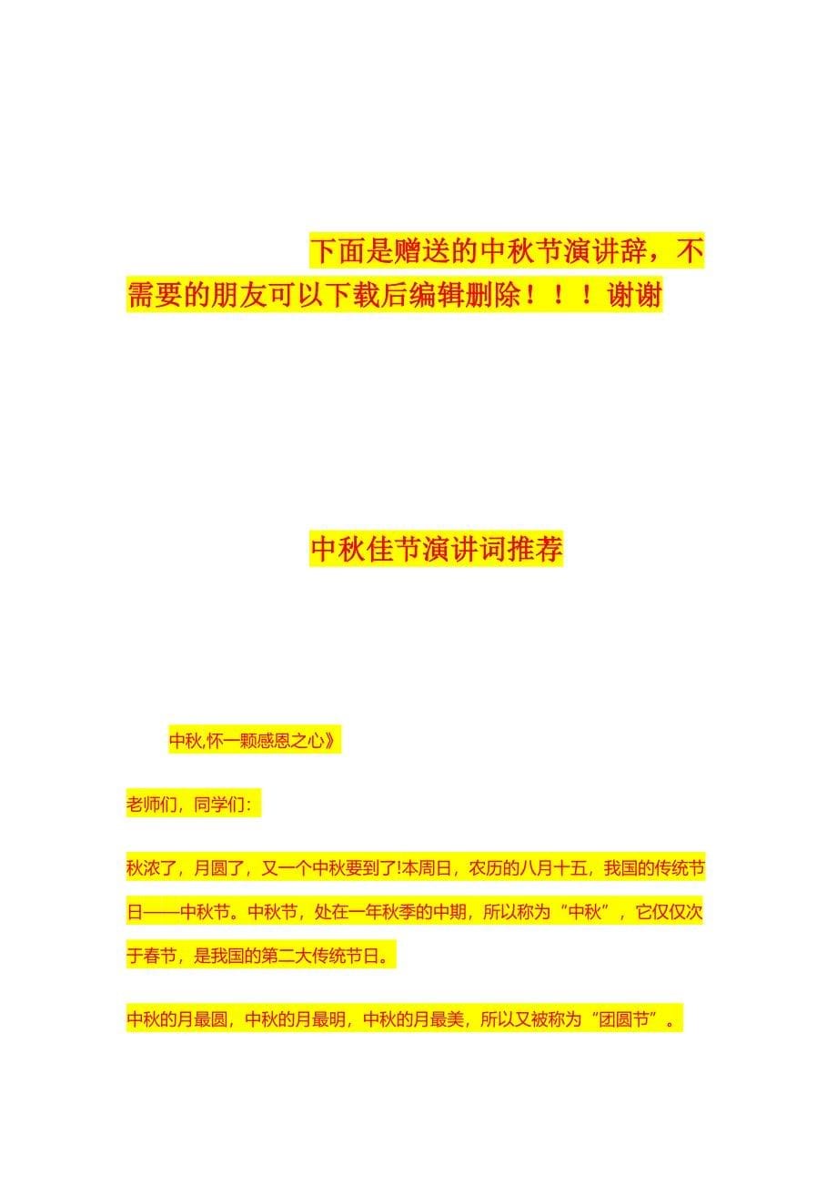 四川省“最尽职的安全操作手、最负责的安全管理者、最履职的基层安全监管员”推荐材料_第5页