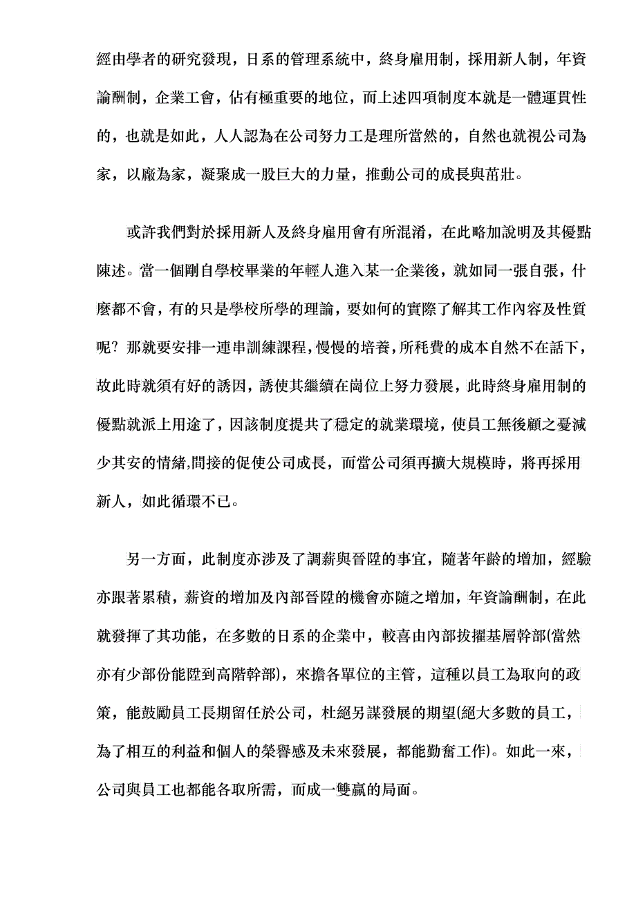 某品牌汽车的营销作法_第2页