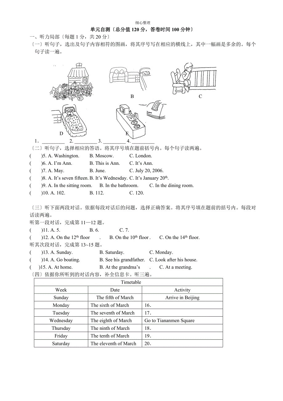 牛津译林版英语7B Unit1 单元测试_第1页