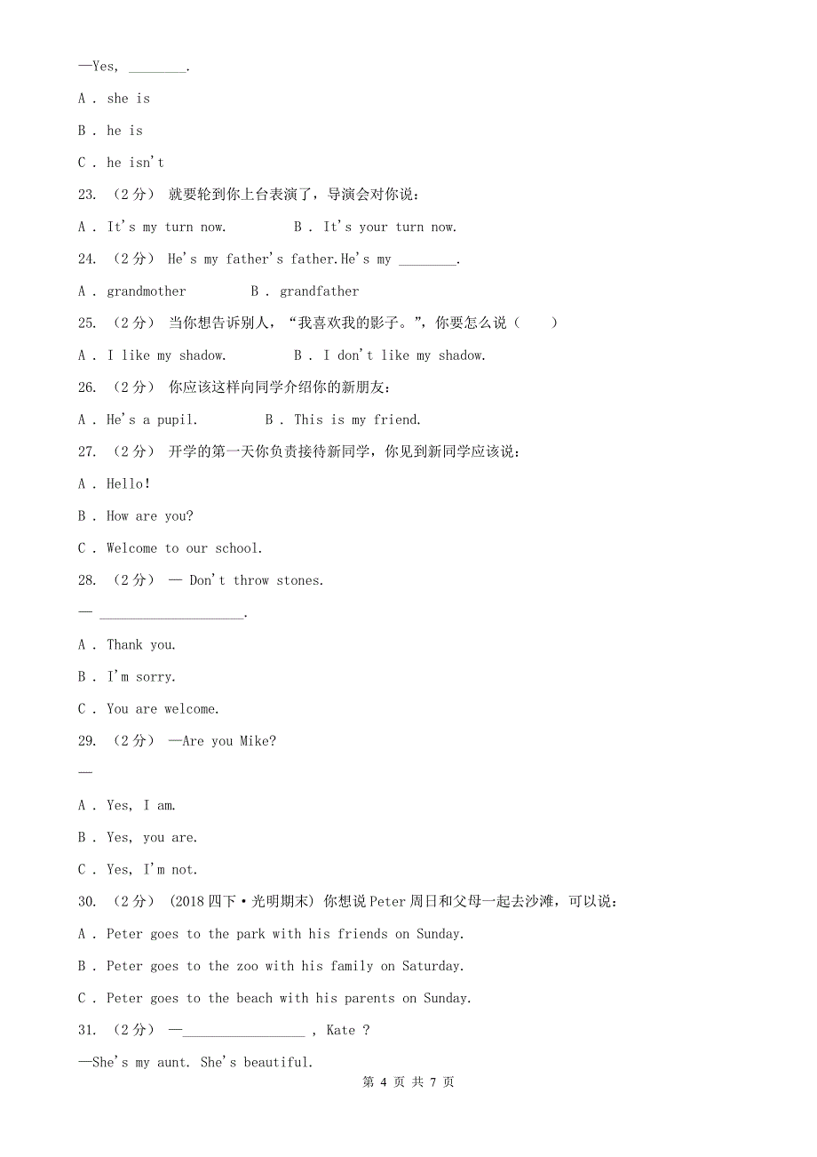 漯河市英语三年级上册期末专题复习：单选题_第4页