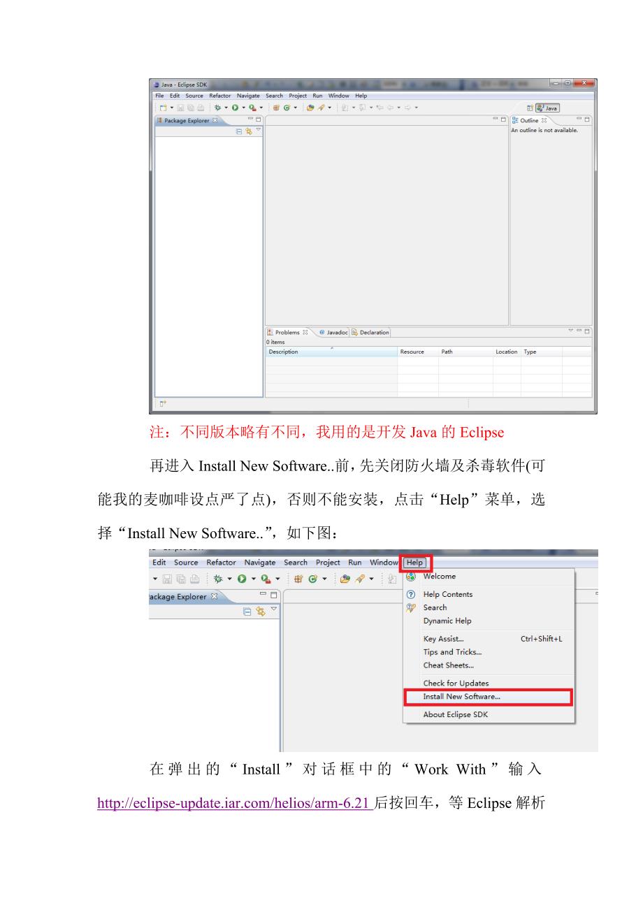 IARForEclipse平台搭建教程_第4页