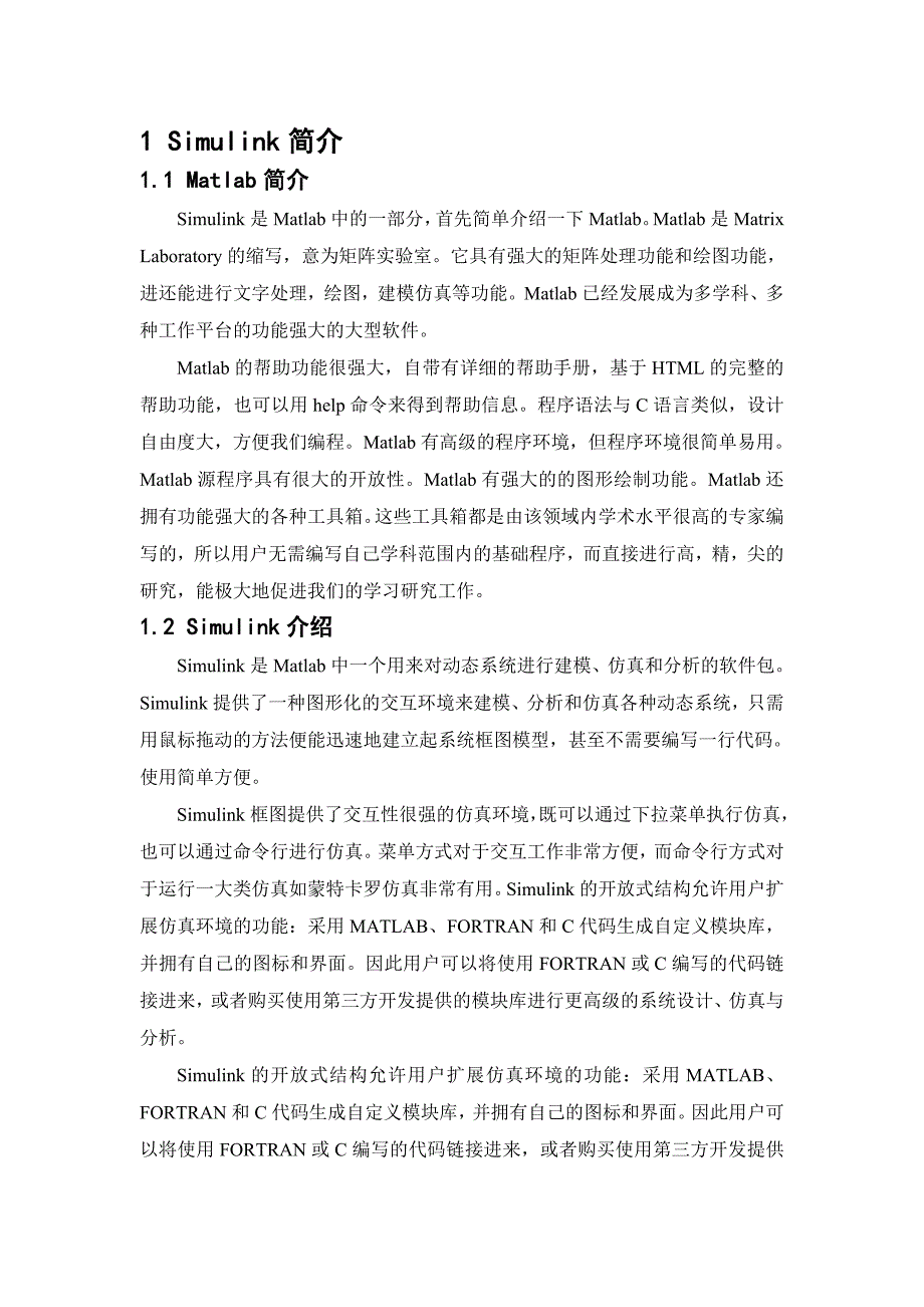 工程信号分析课程设计基于MATLAB的二进制振幅键控调制(2ASK)与解调分析_第4页