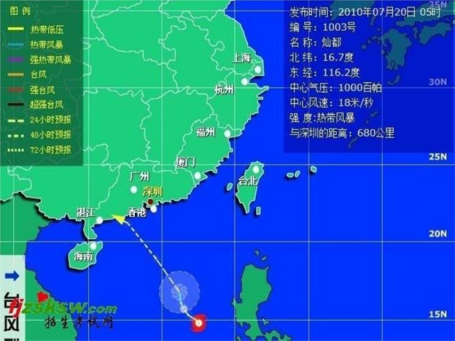 最新台风暴雨巧应对幻灯片_第4页