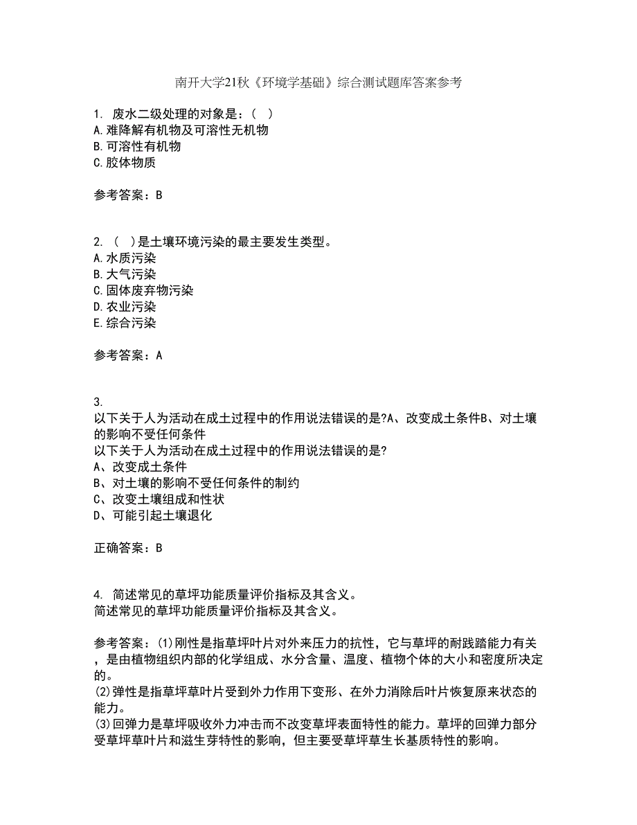 南开大学21秋《环境学基础》综合测试题库答案参考58_第1页