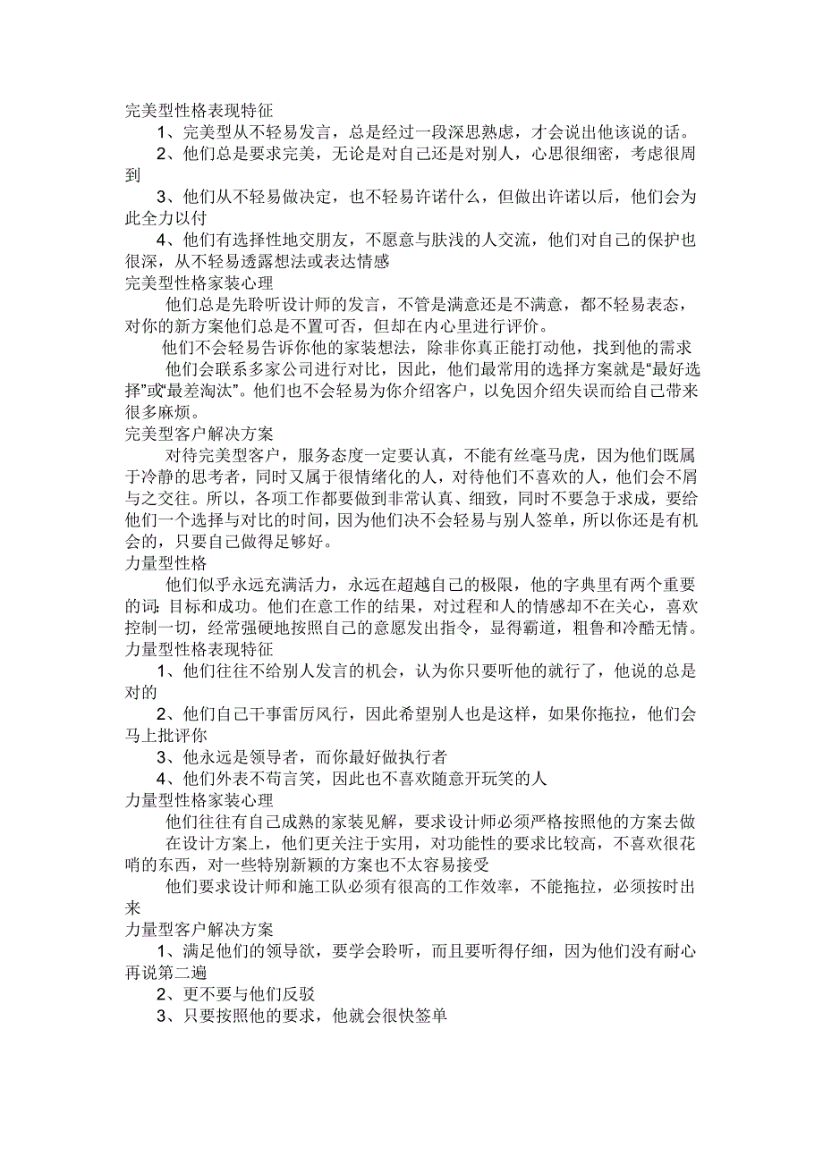 家装公司应先给客户做预算后做设计_第5页