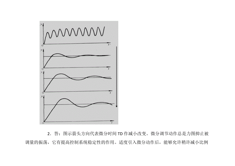 温习(经过控制)答案_第4页