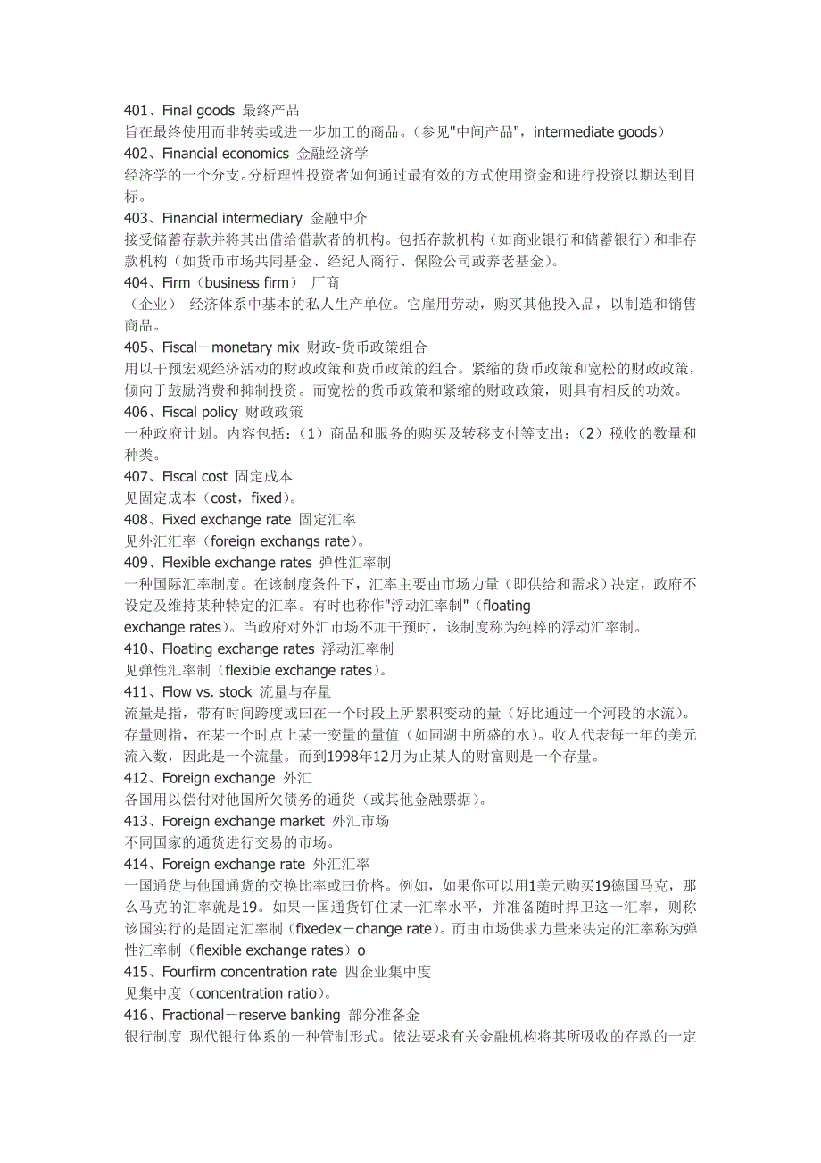 《经济学人》常用词汇总结05.doc_第1页