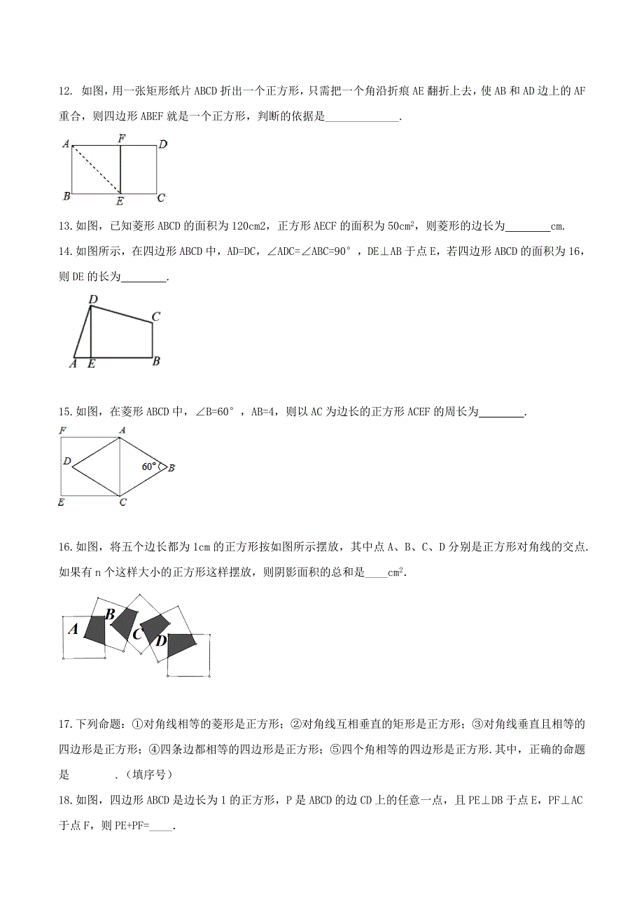 八年级数学下册第十八章平行四边形18.2正方形同步练习含解析新版新人教版_第3页