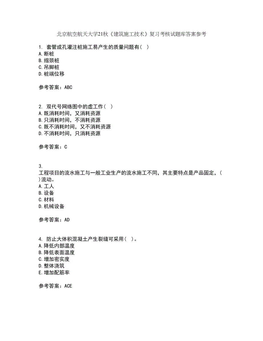 北京航空航天大学21秋《建筑施工技术》复习考核试题库答案参考套卷55_第1页