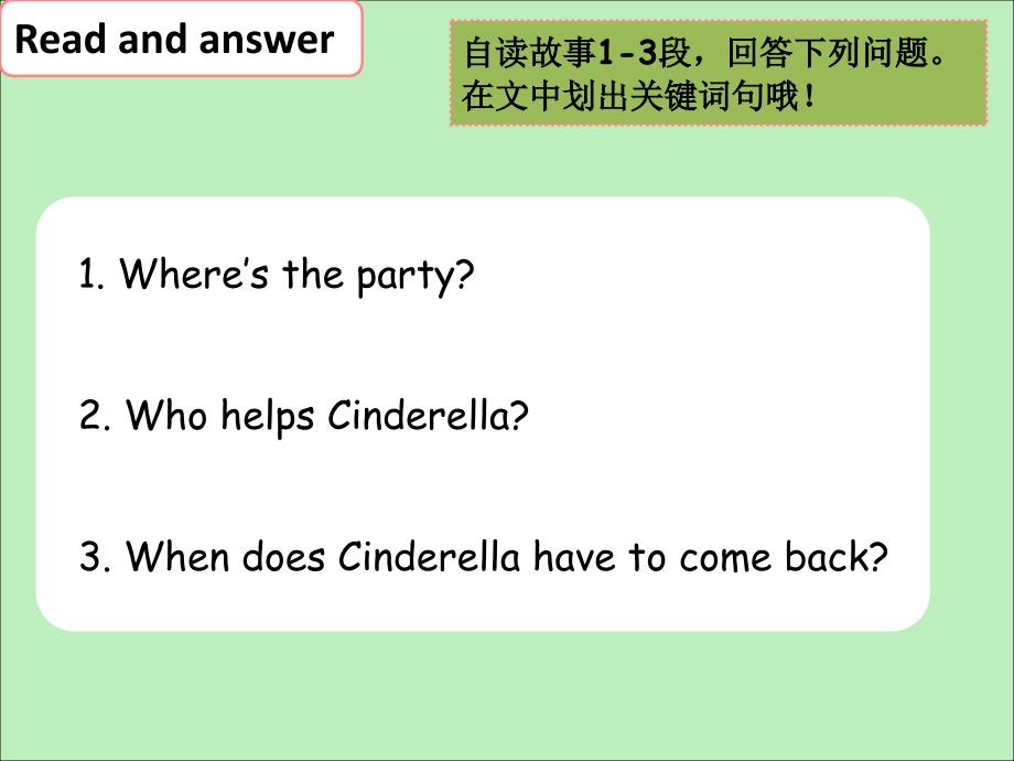 Vivian五年级下unit1cinderella课件24张_第2页