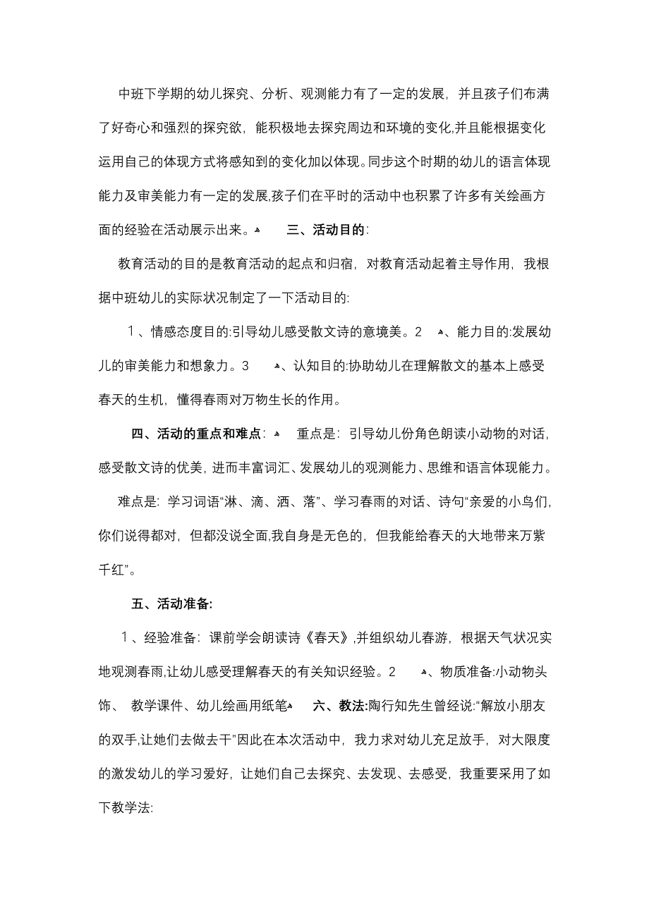 “以案明纪以案促廉”警示教育活动心得体会_第3页