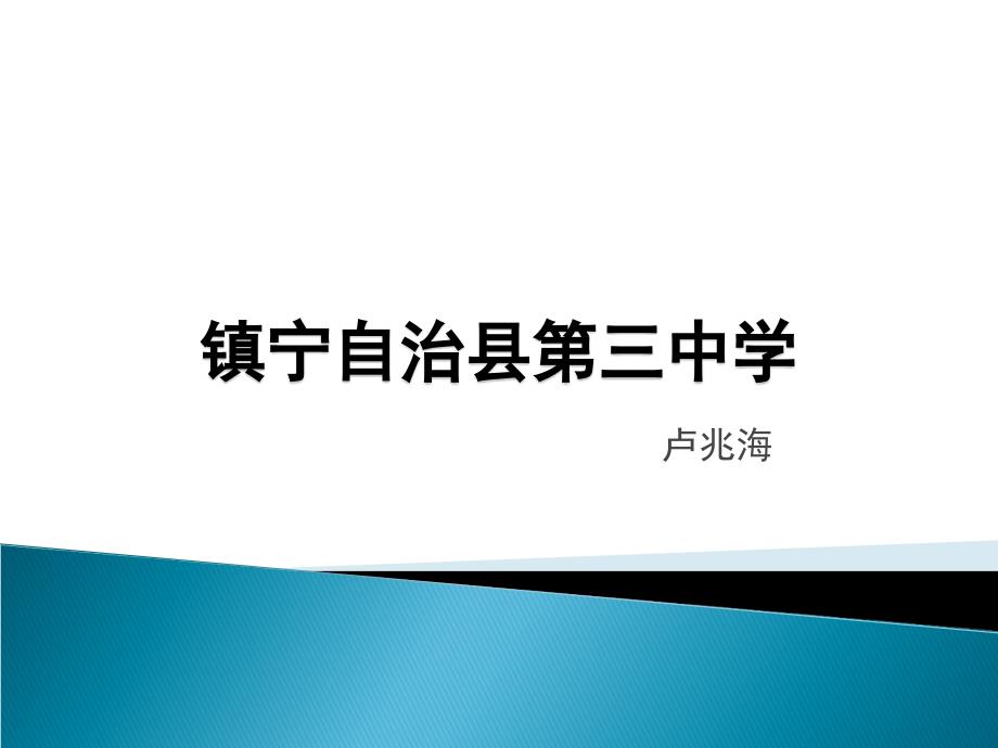 人体内废物的排出教学课件_第1页