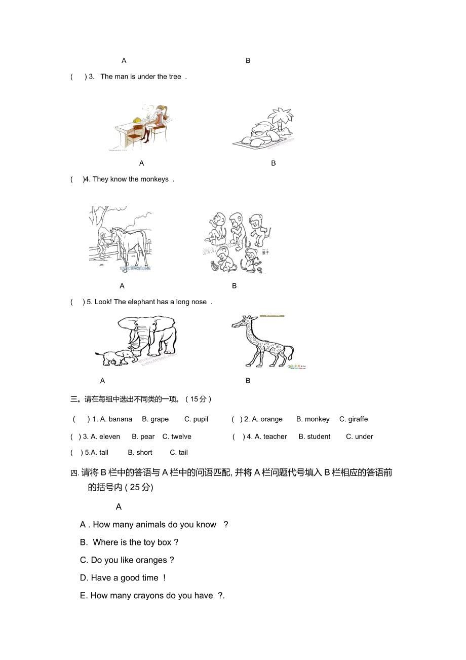 2014年六年级英语综合复习试题_第5页