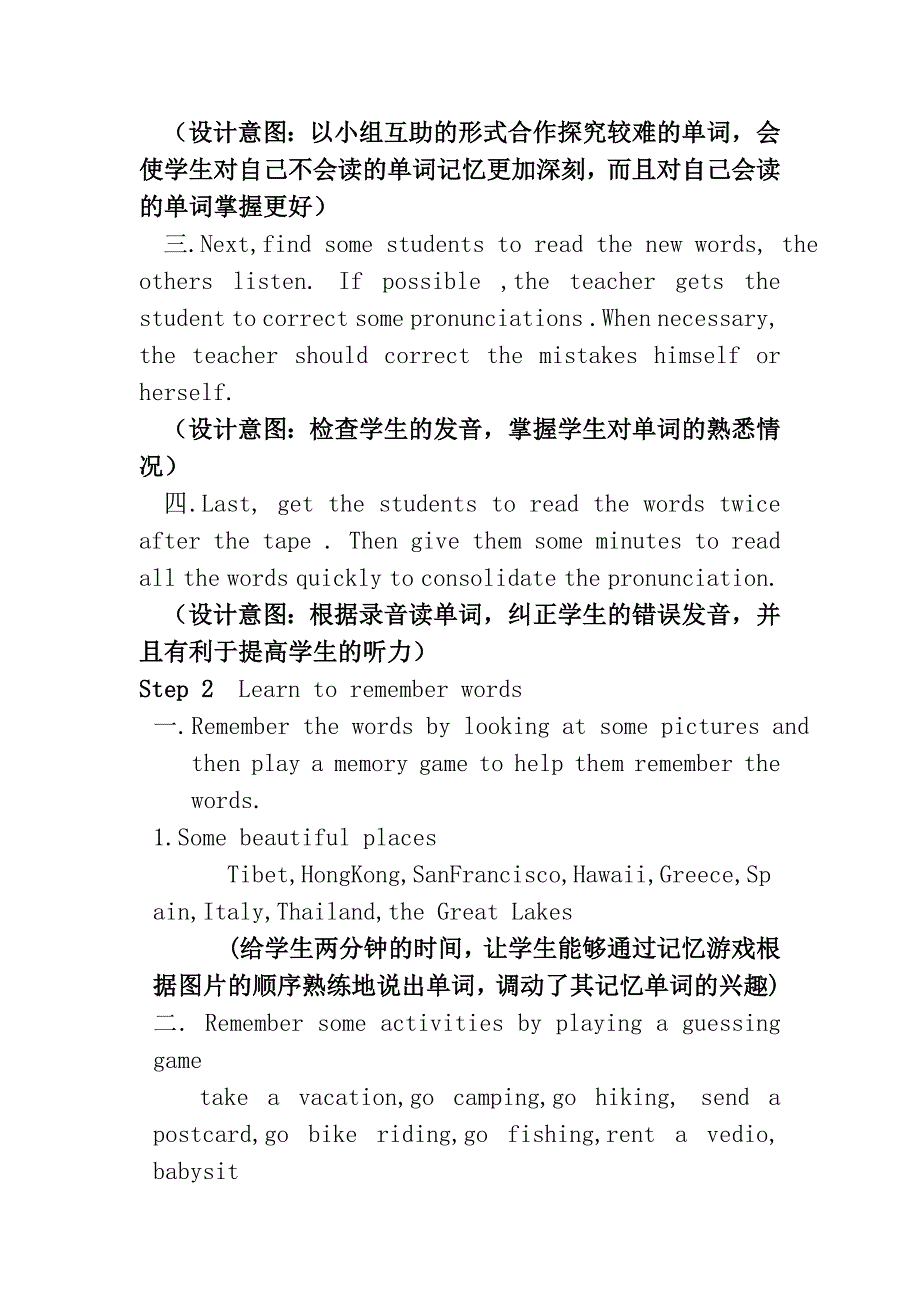 滕东中学八年级英语第三单元_第2页