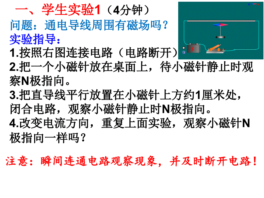 通电螺线管的磁场问题课件_第4页