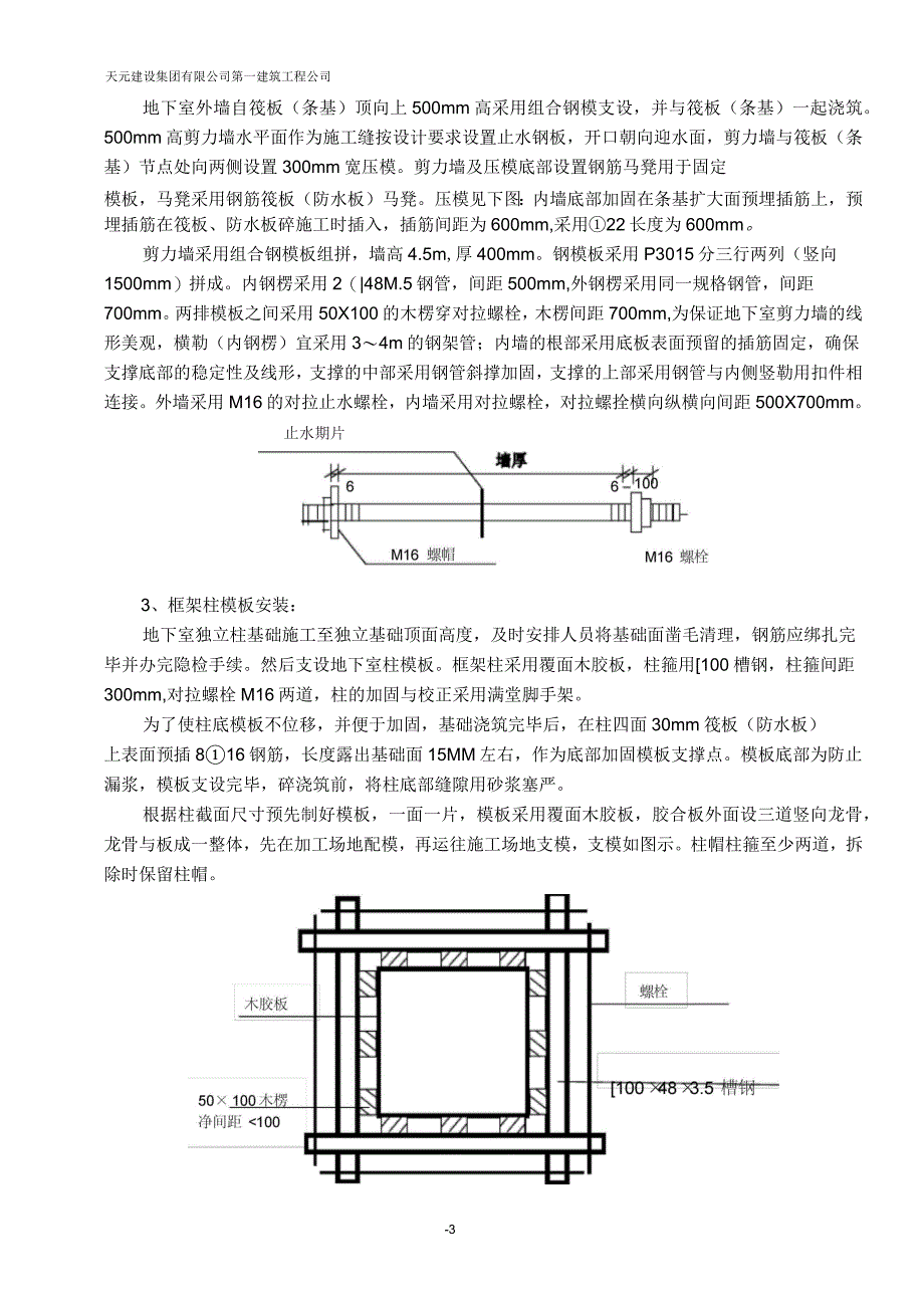 临沂星河晶都模板_第4页